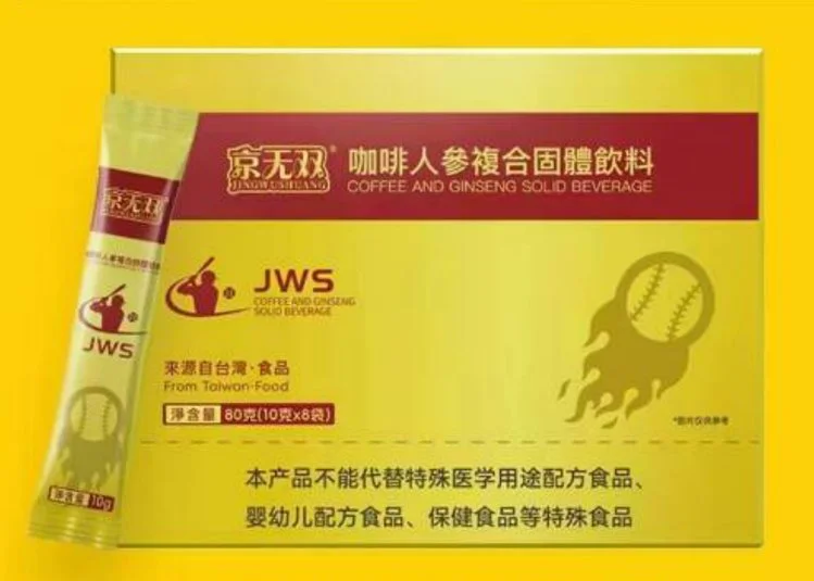 京無雙咖啡正確使用方法 服用多久起效2023已更新(今日推薦)