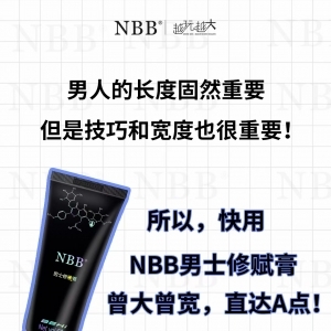 nbb正確按摩圖解用法與用量免費(fèi)領(lǐng)取2023已更新[今日行情]