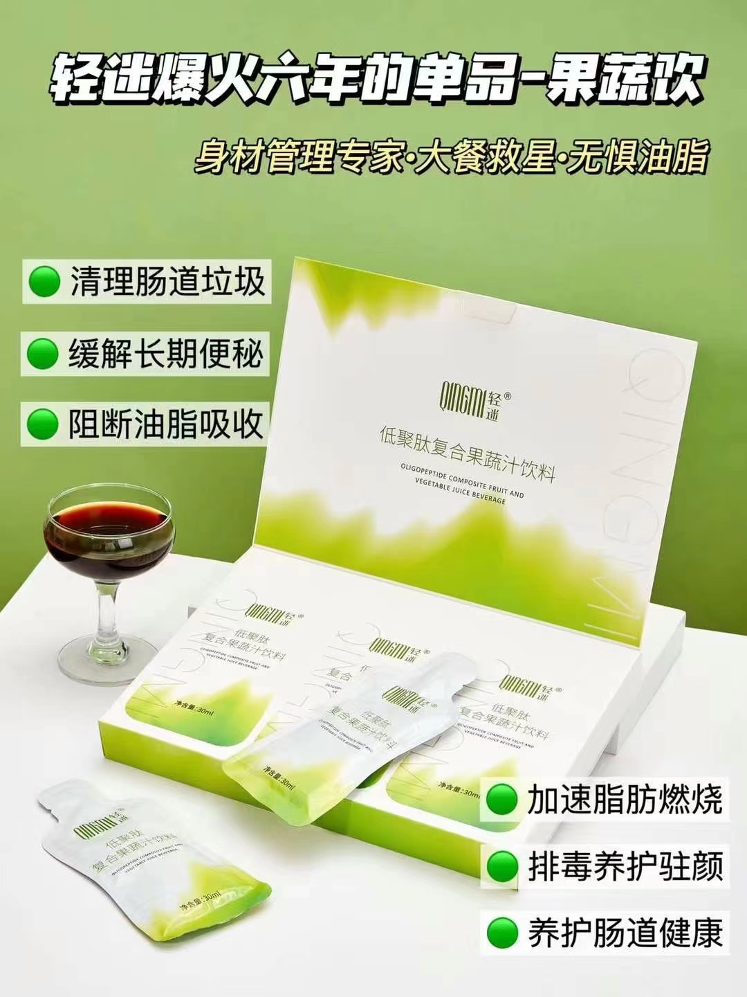 果蔬肽飲廠家直銷貨源批發(fā) 支持一件代發(fā)量大價(jià)更優(yōu)