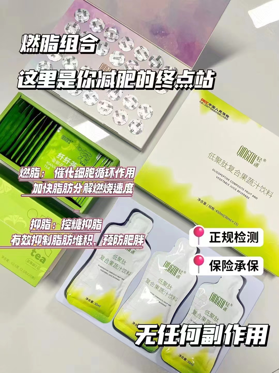 輕迷果蔬肽飲的排油減脂效果怎么樣？一盒能瘦幾斤？怎么吃的